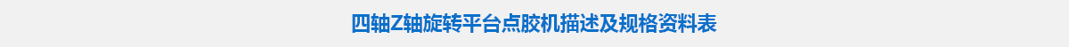 參數(shù)標題.jpg