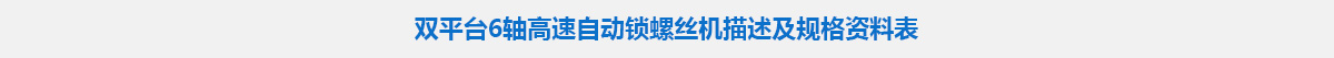 參數(shù)標題.jpg